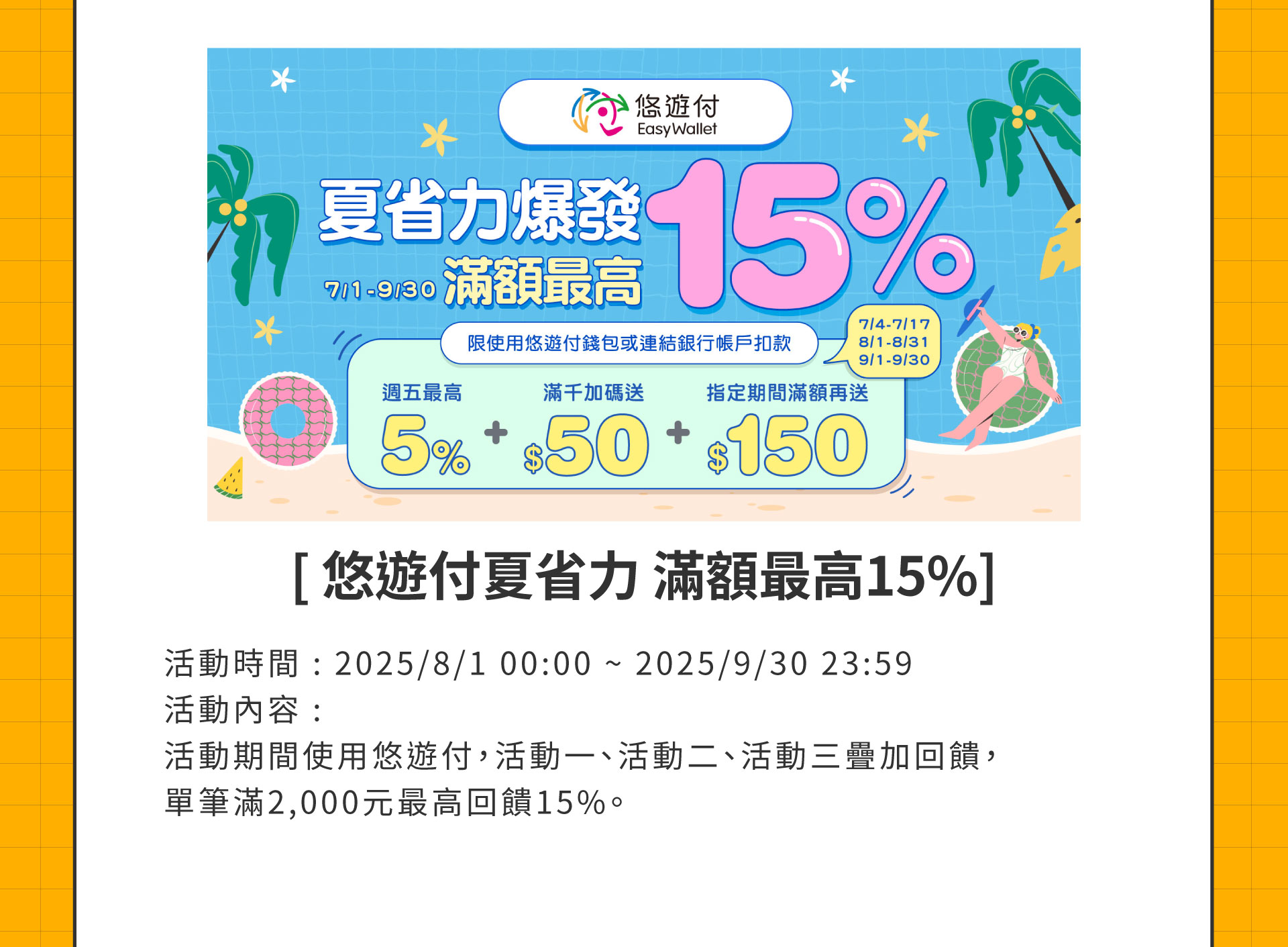 滿版banner
