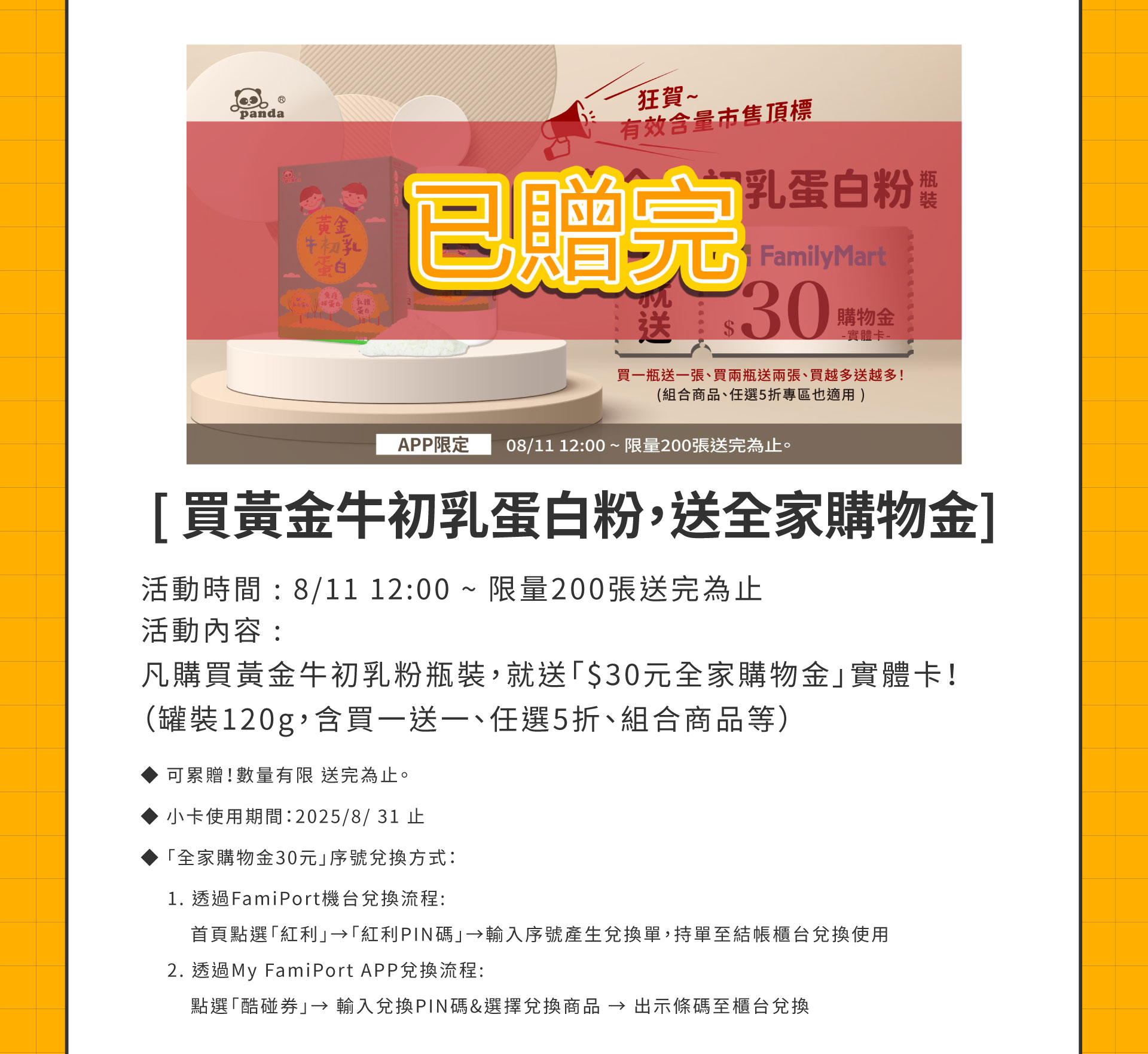 滿版banner