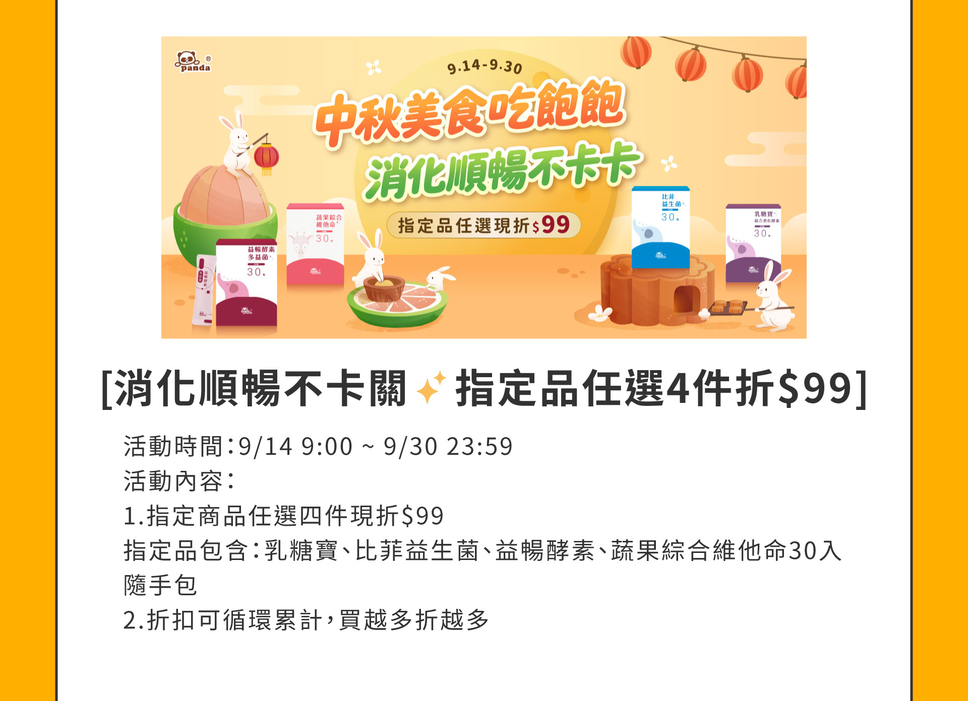 滿版banner