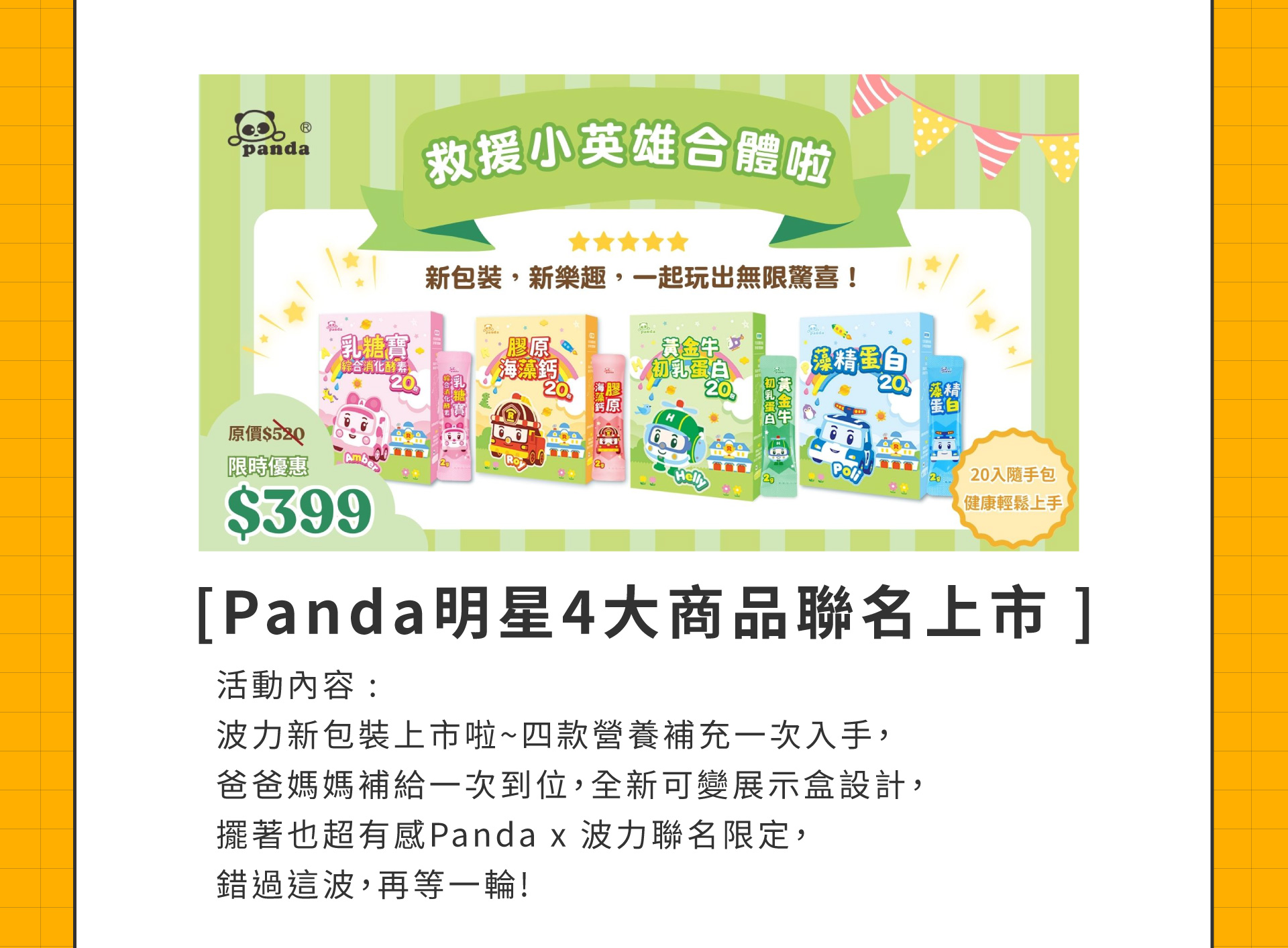 滿版banner