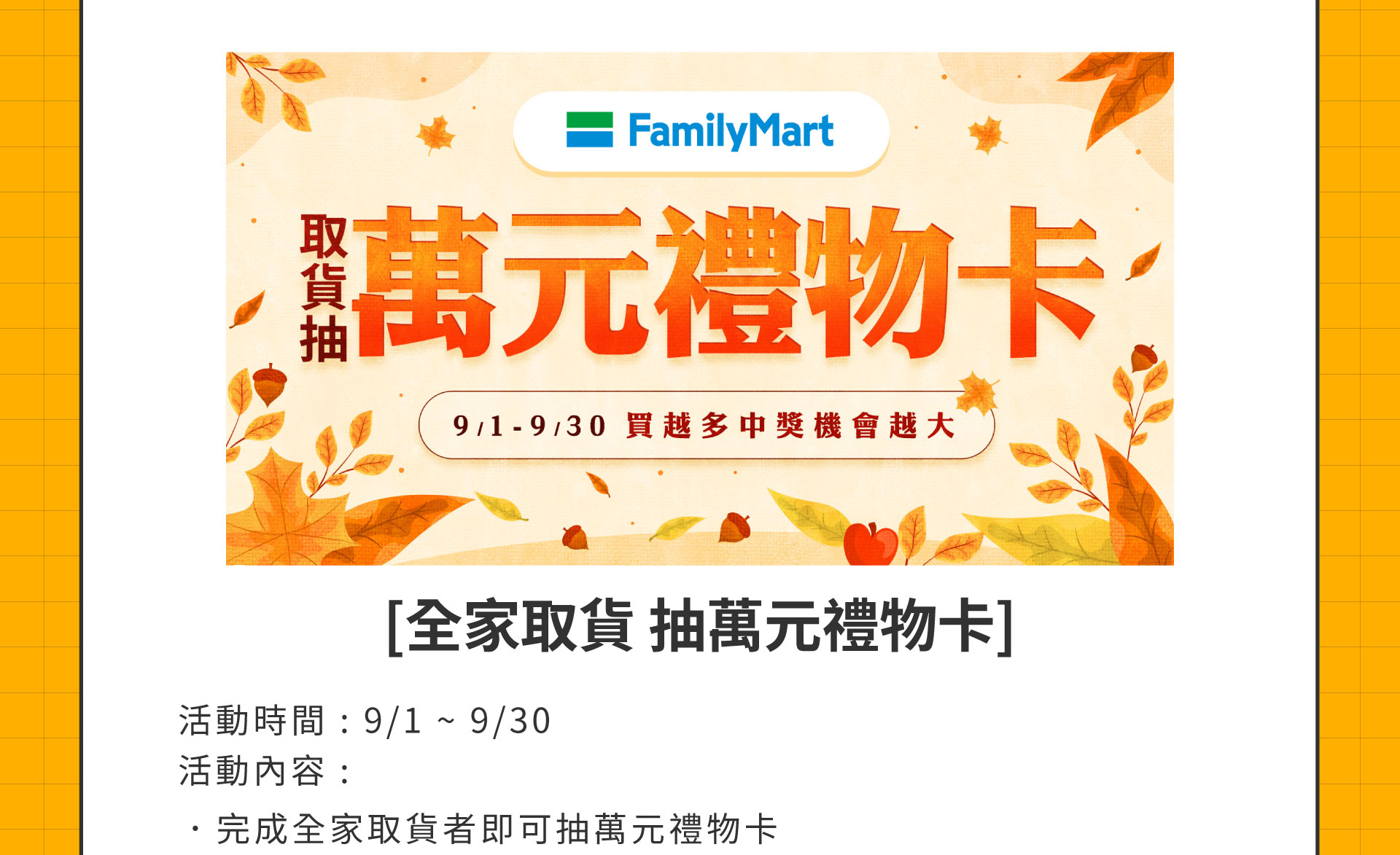 滿版banner