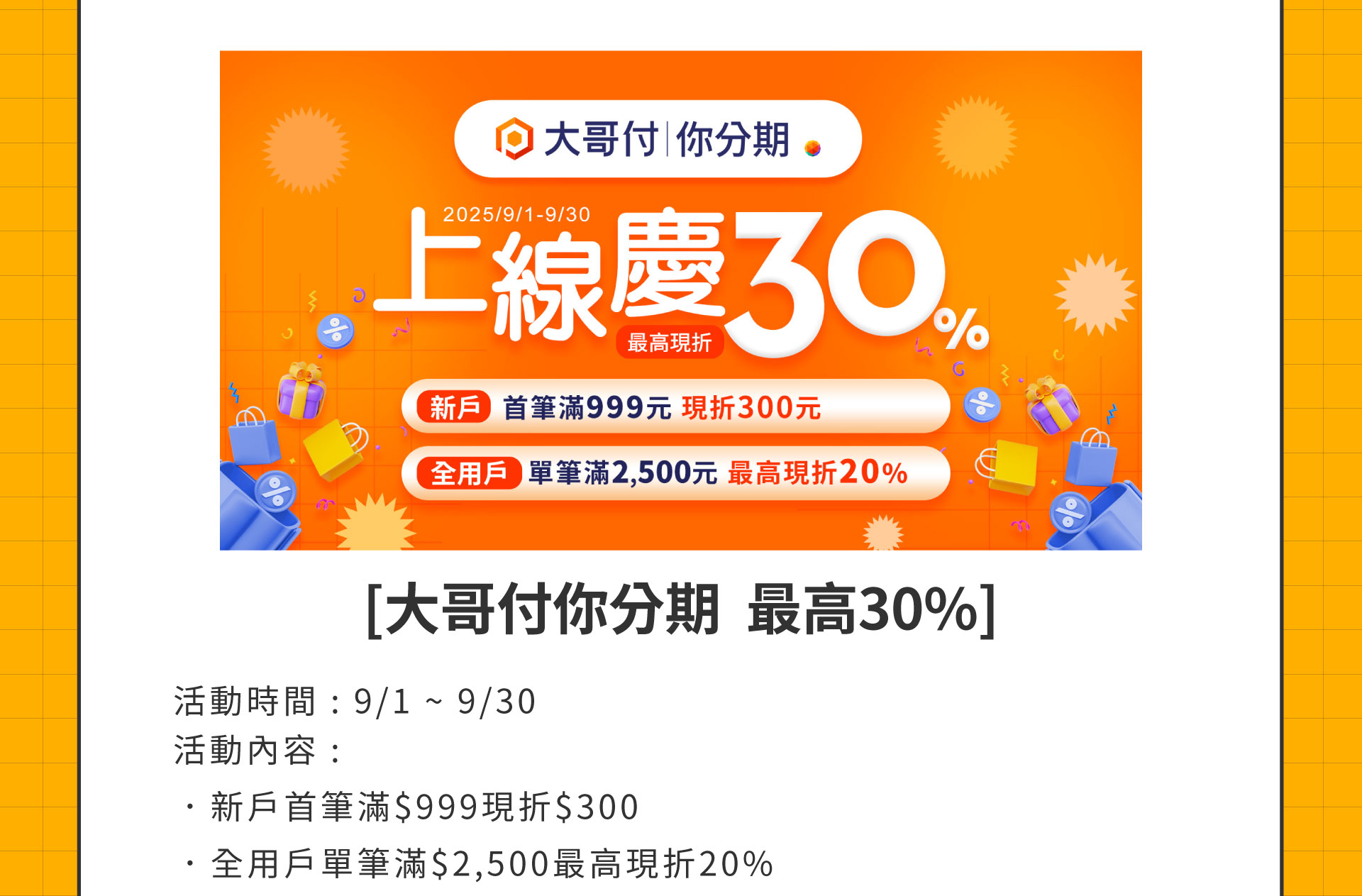 滿版banner