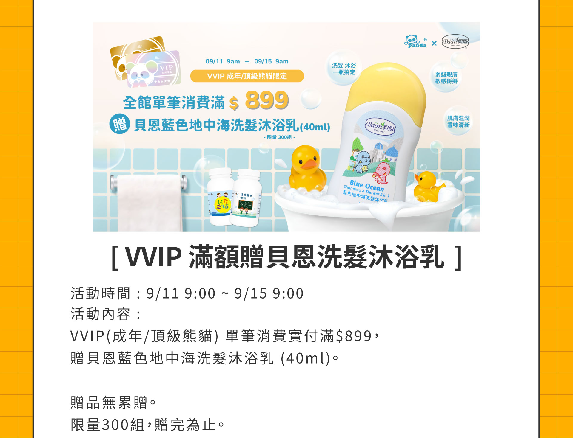 滿版banner
