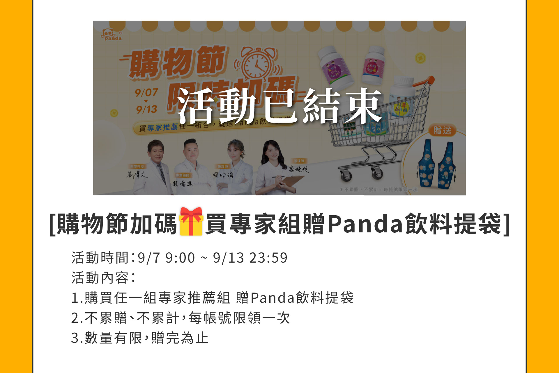 滿版banner