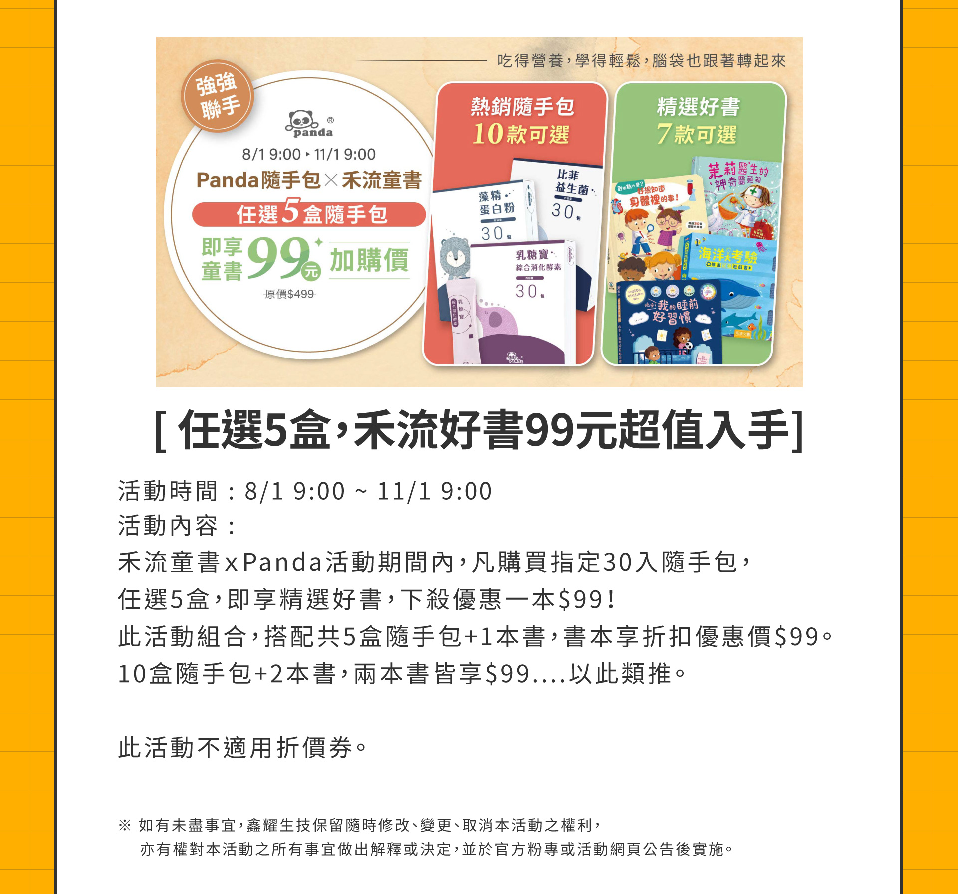 滿版banner
