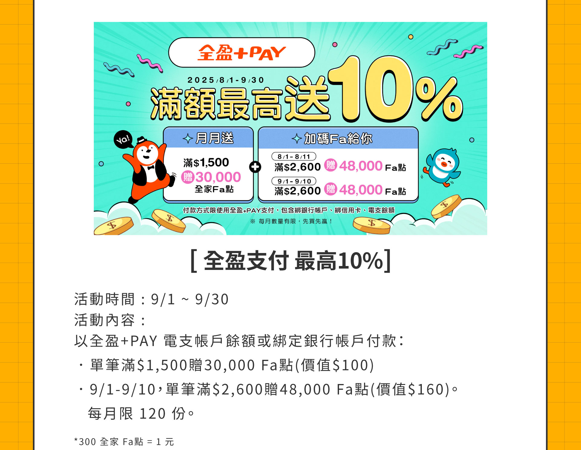 滿版banner