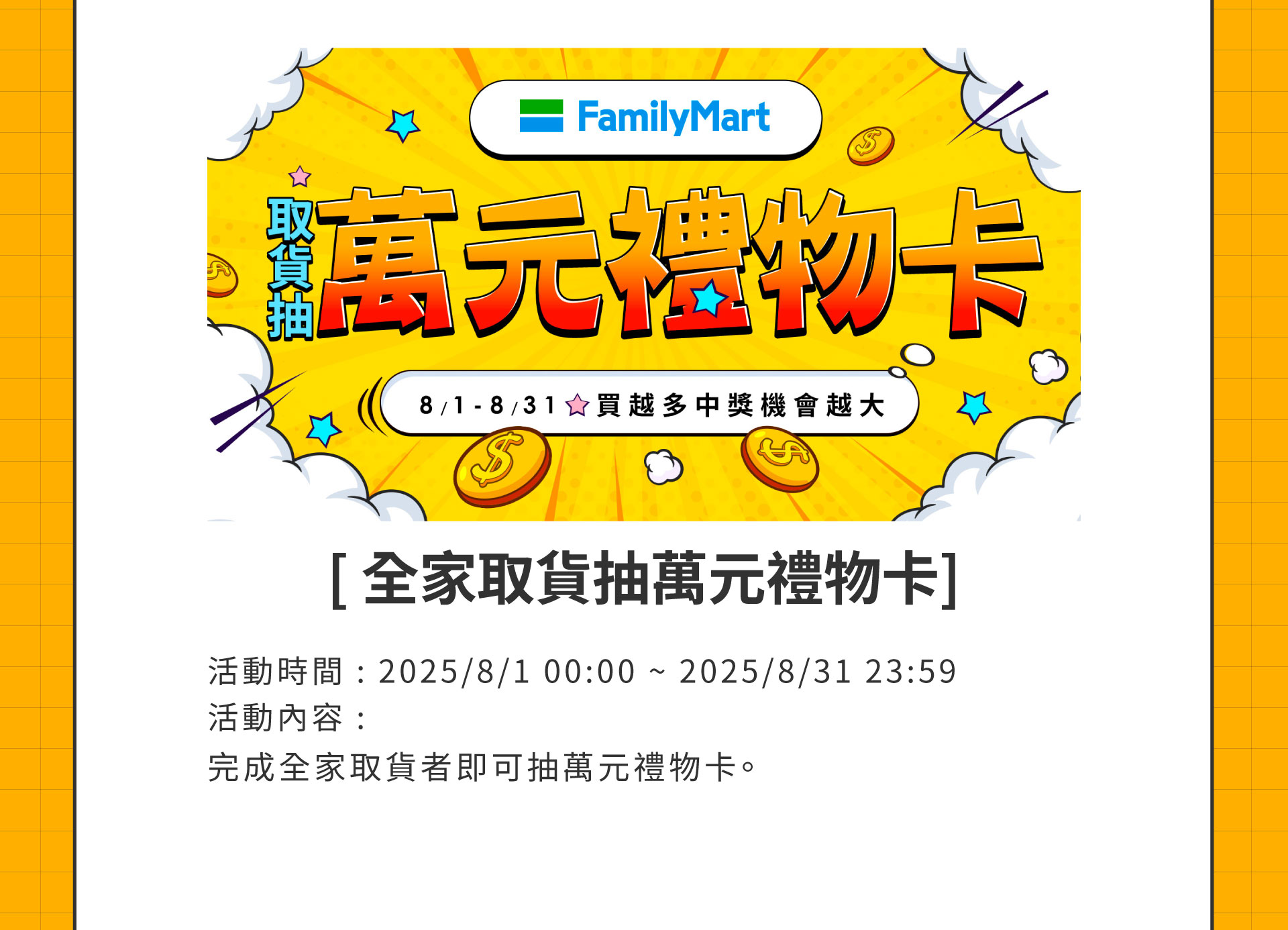 滿版banner