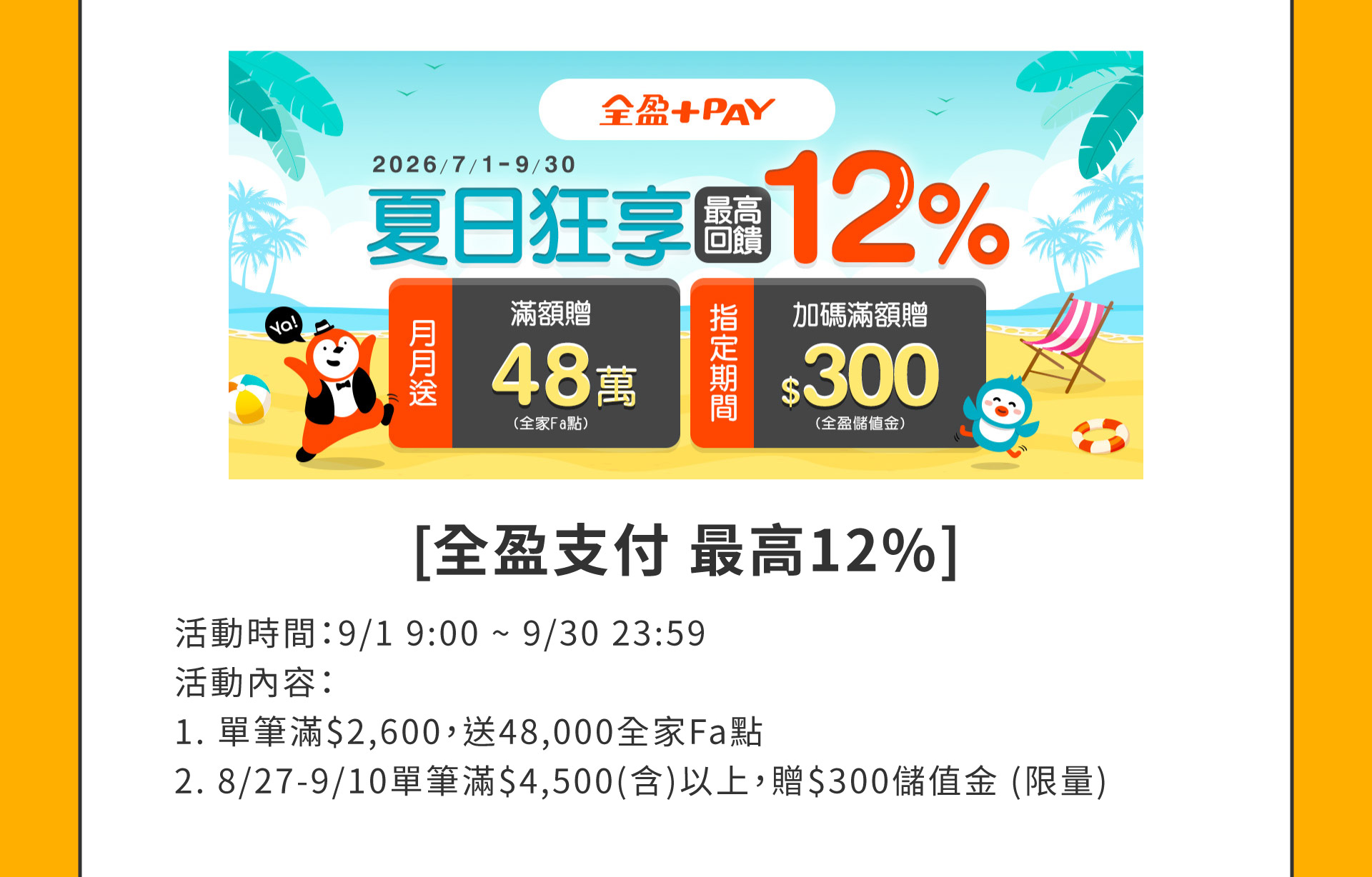 滿版banner