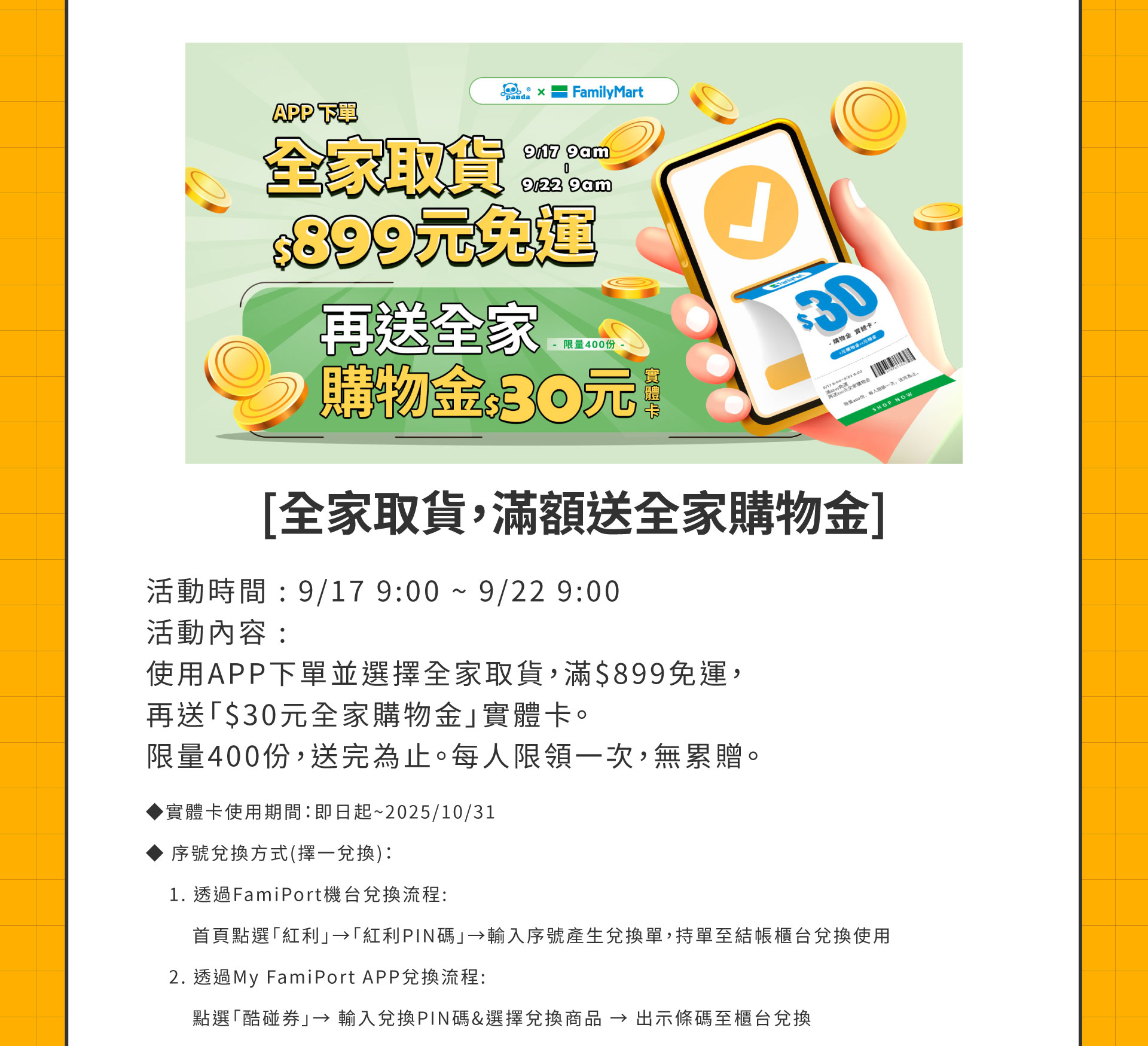 滿版banner