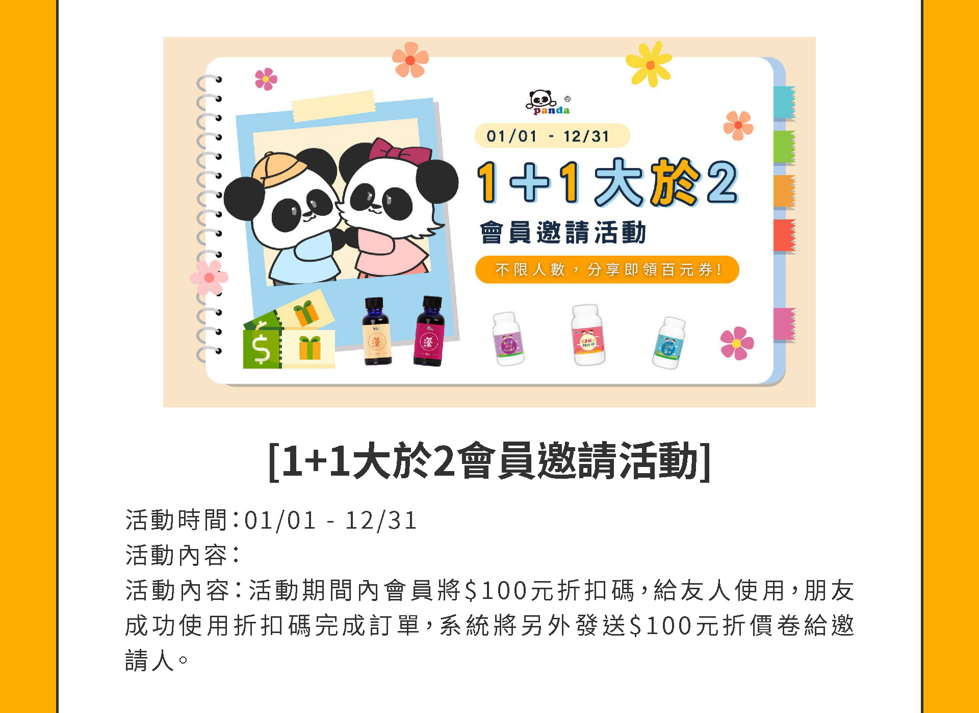 滿版banner