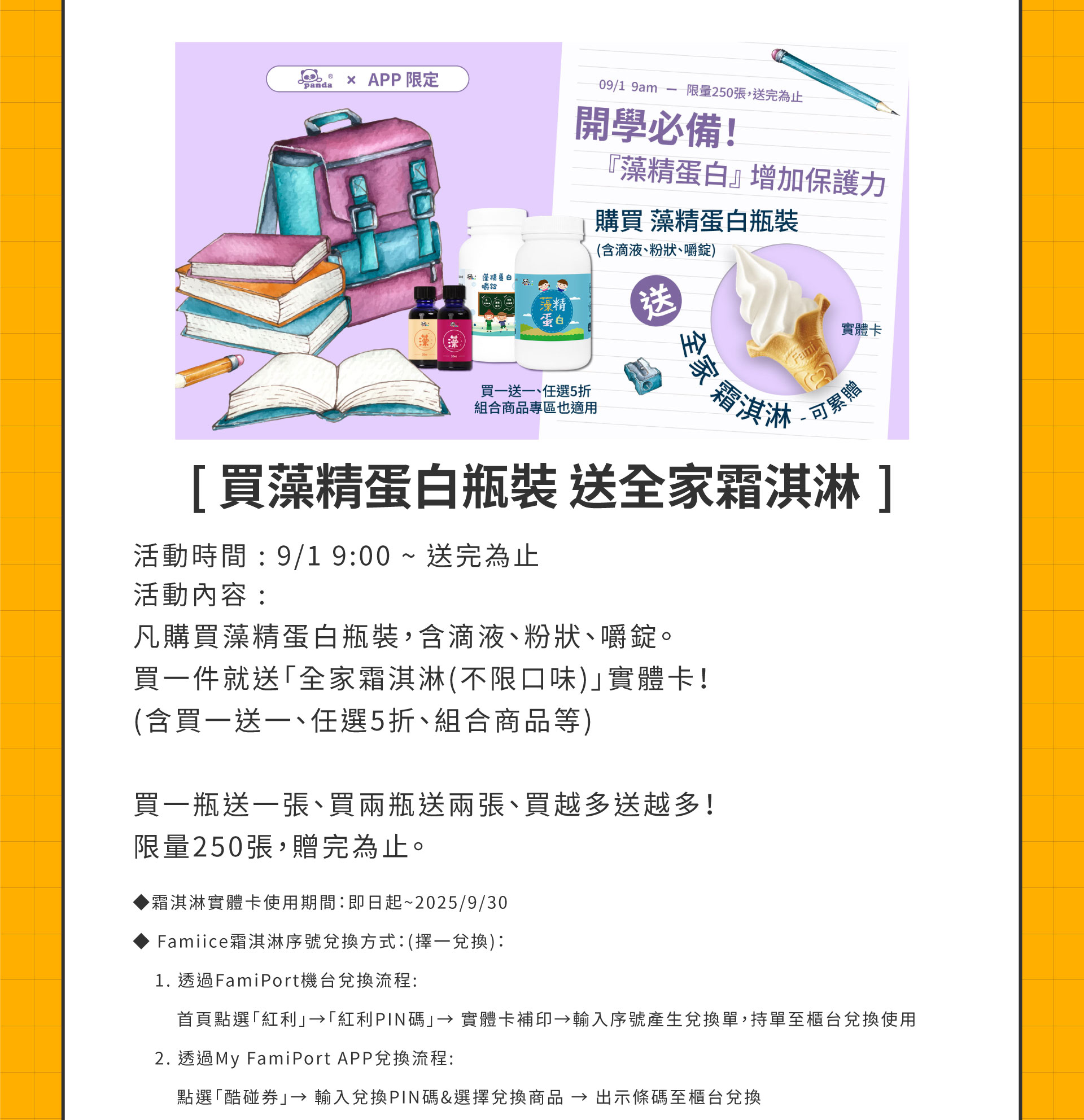 滿版banner