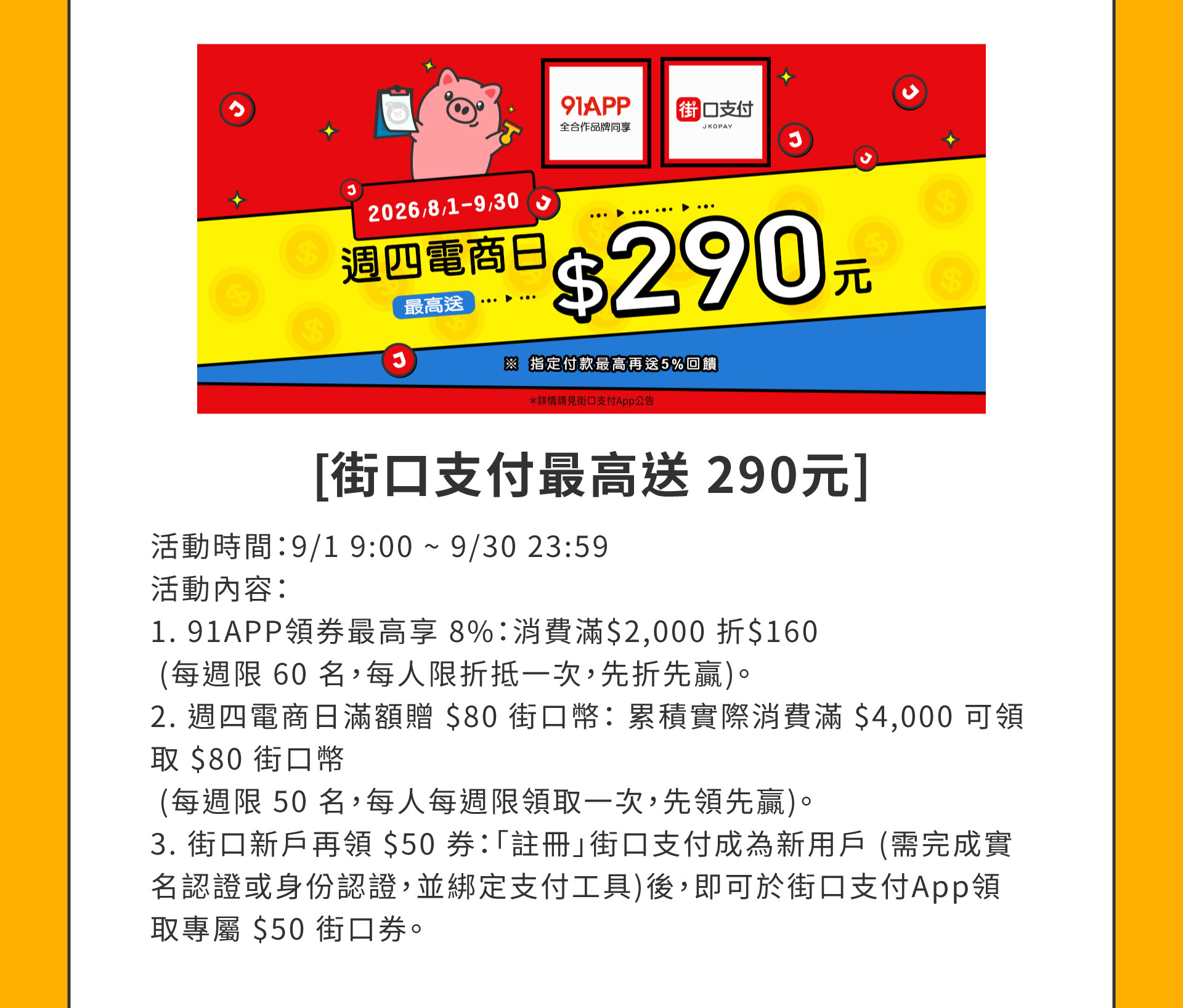滿版banner