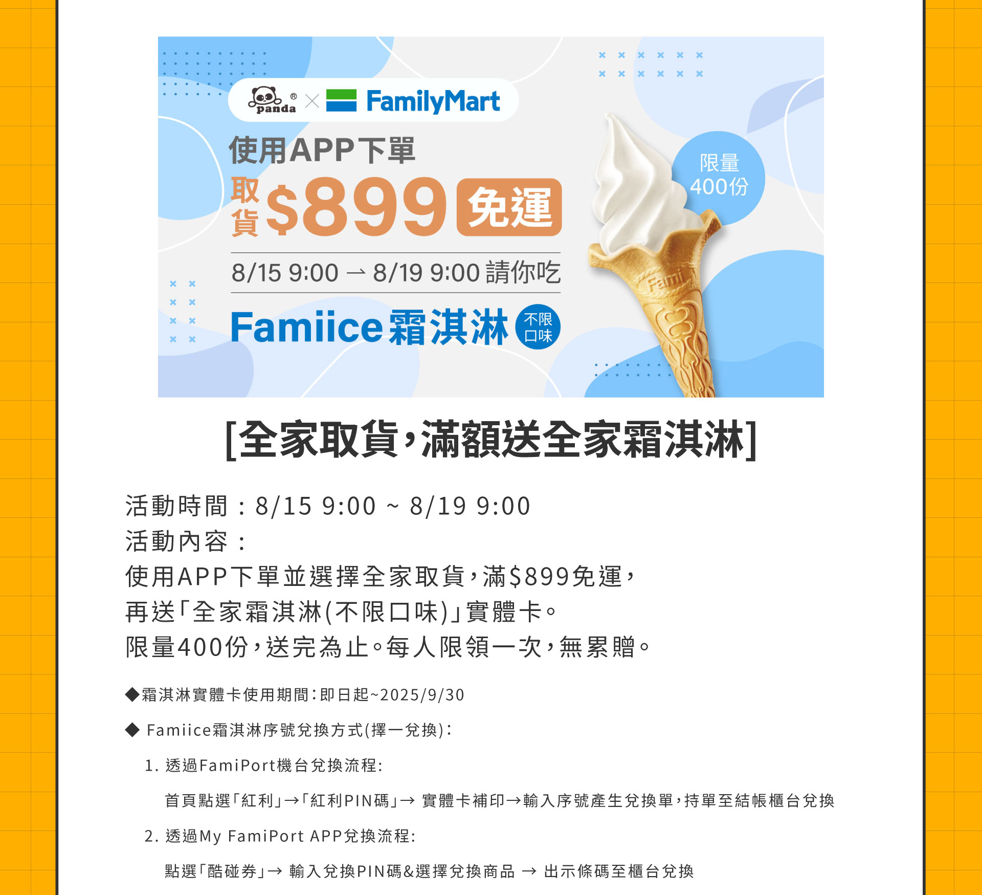 滿版banner