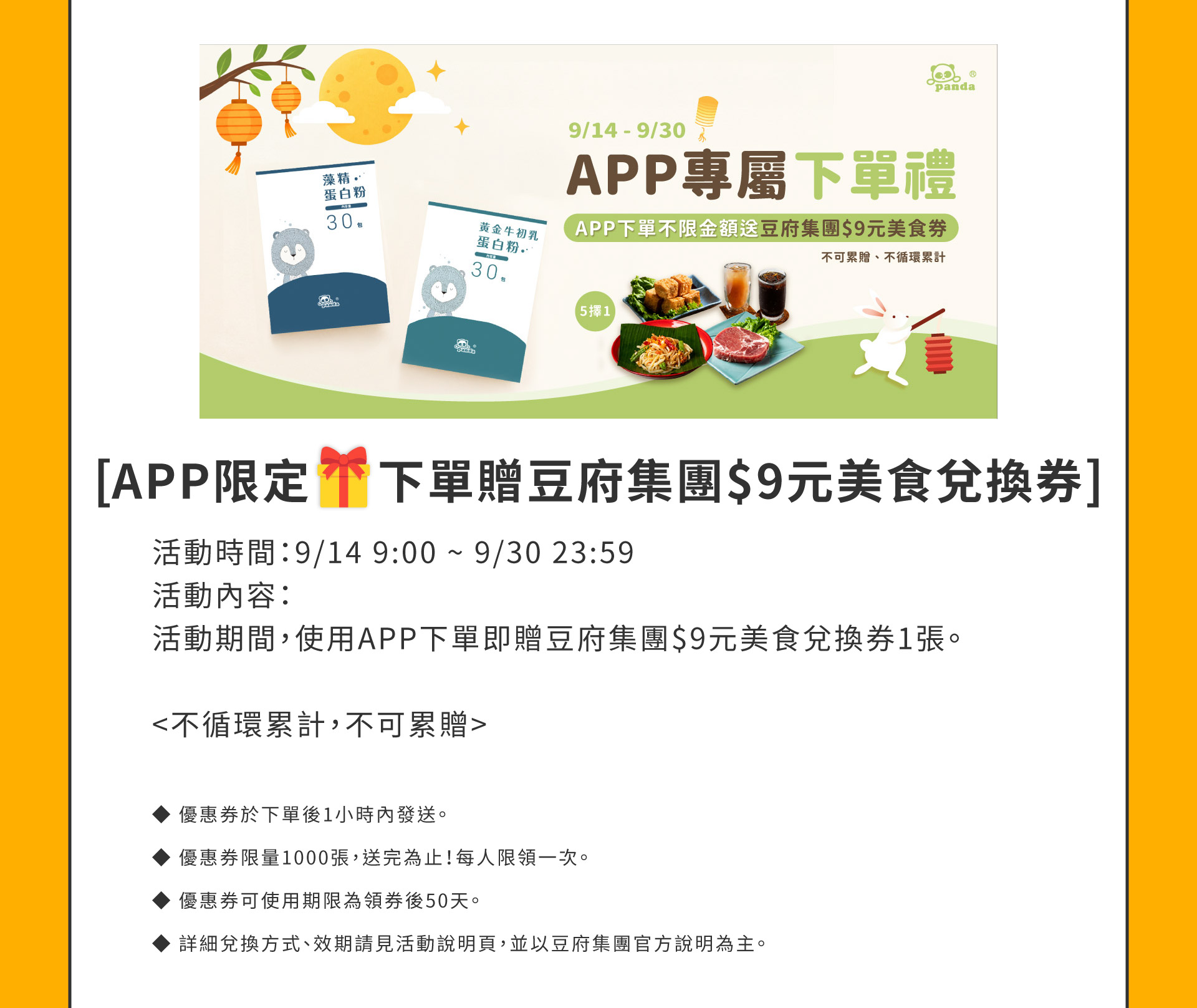 滿版banner