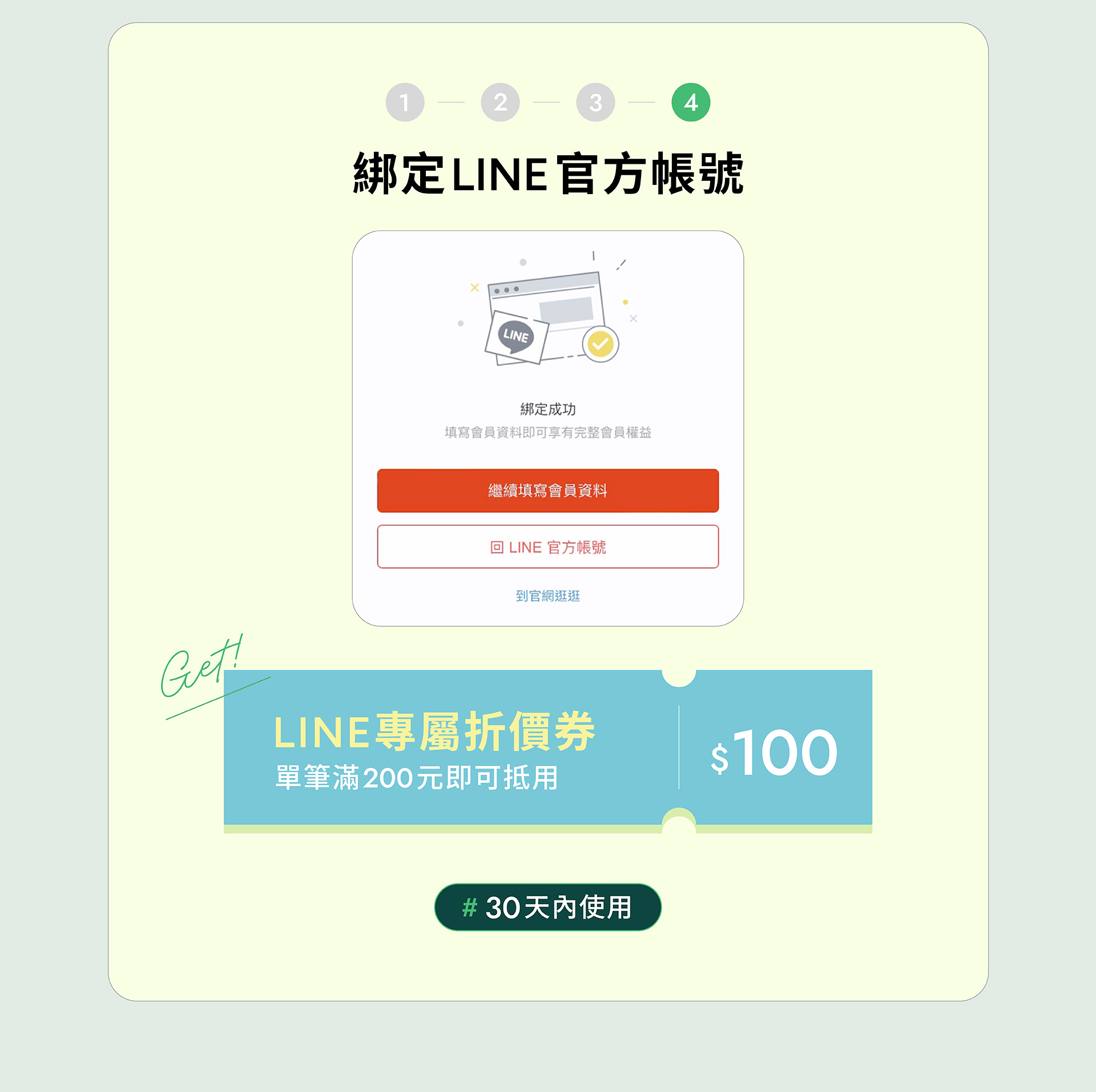 滿版banner