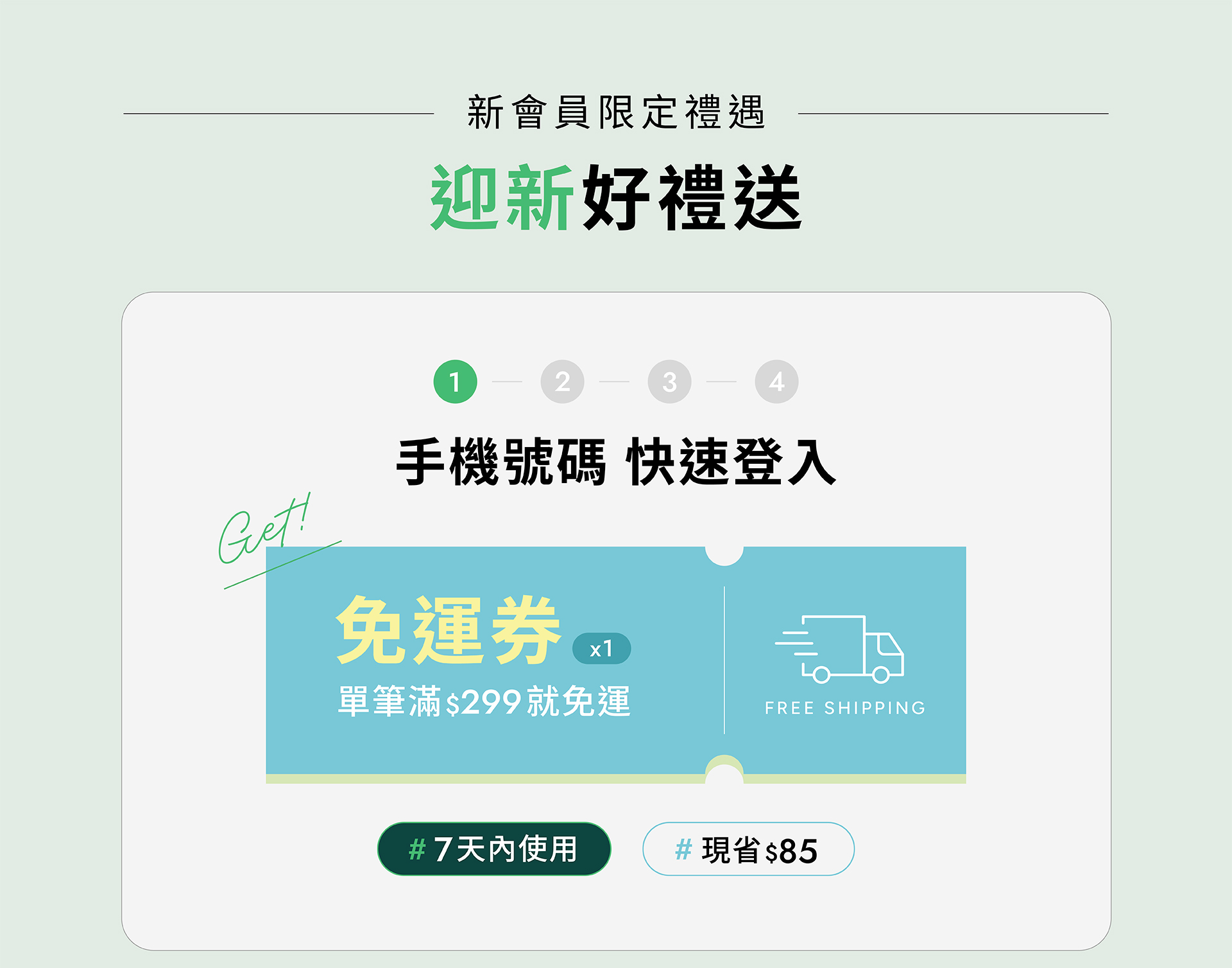 滿版banner