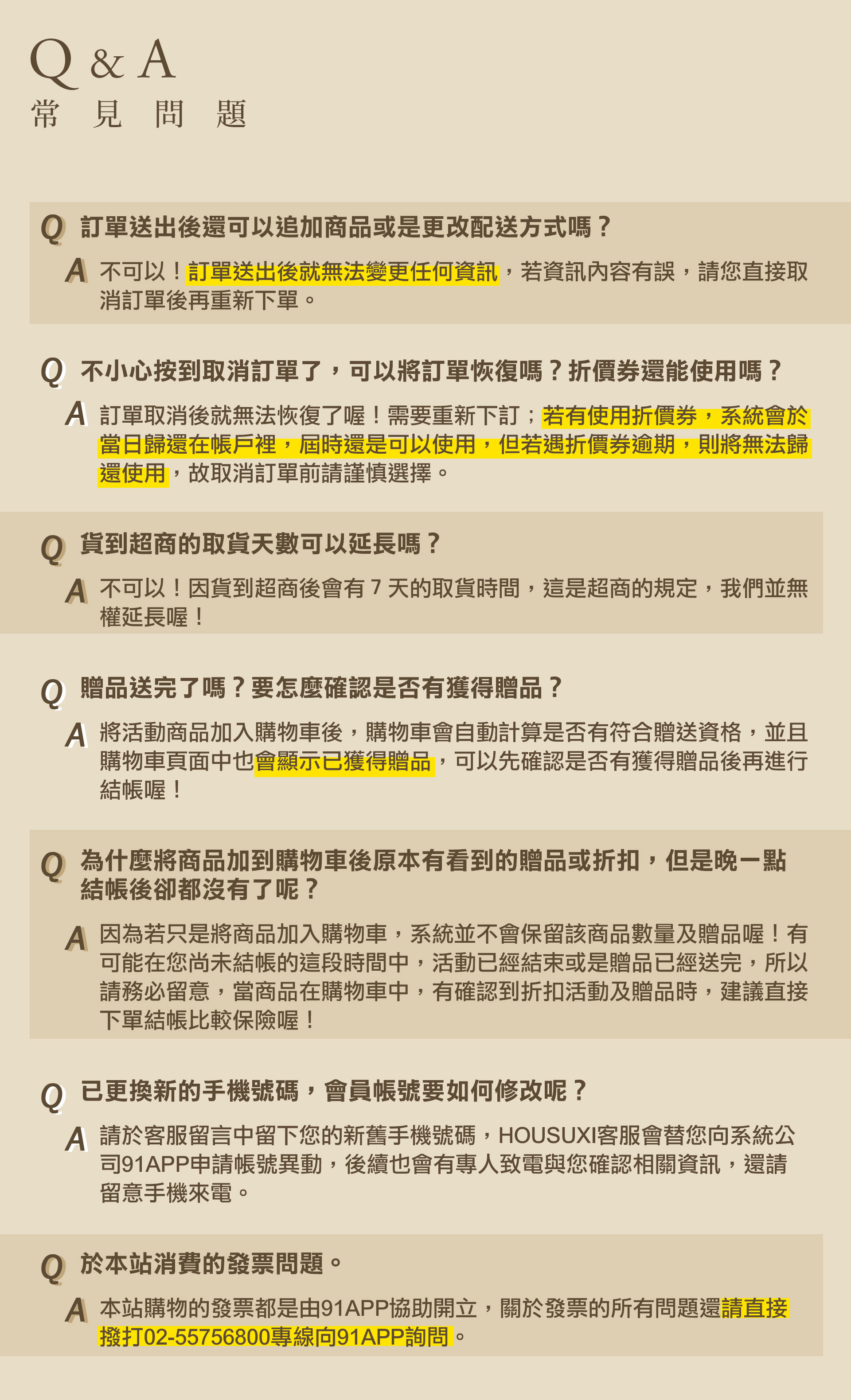 滿版banner