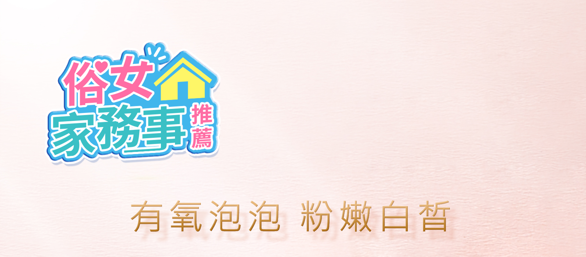 滿版banner