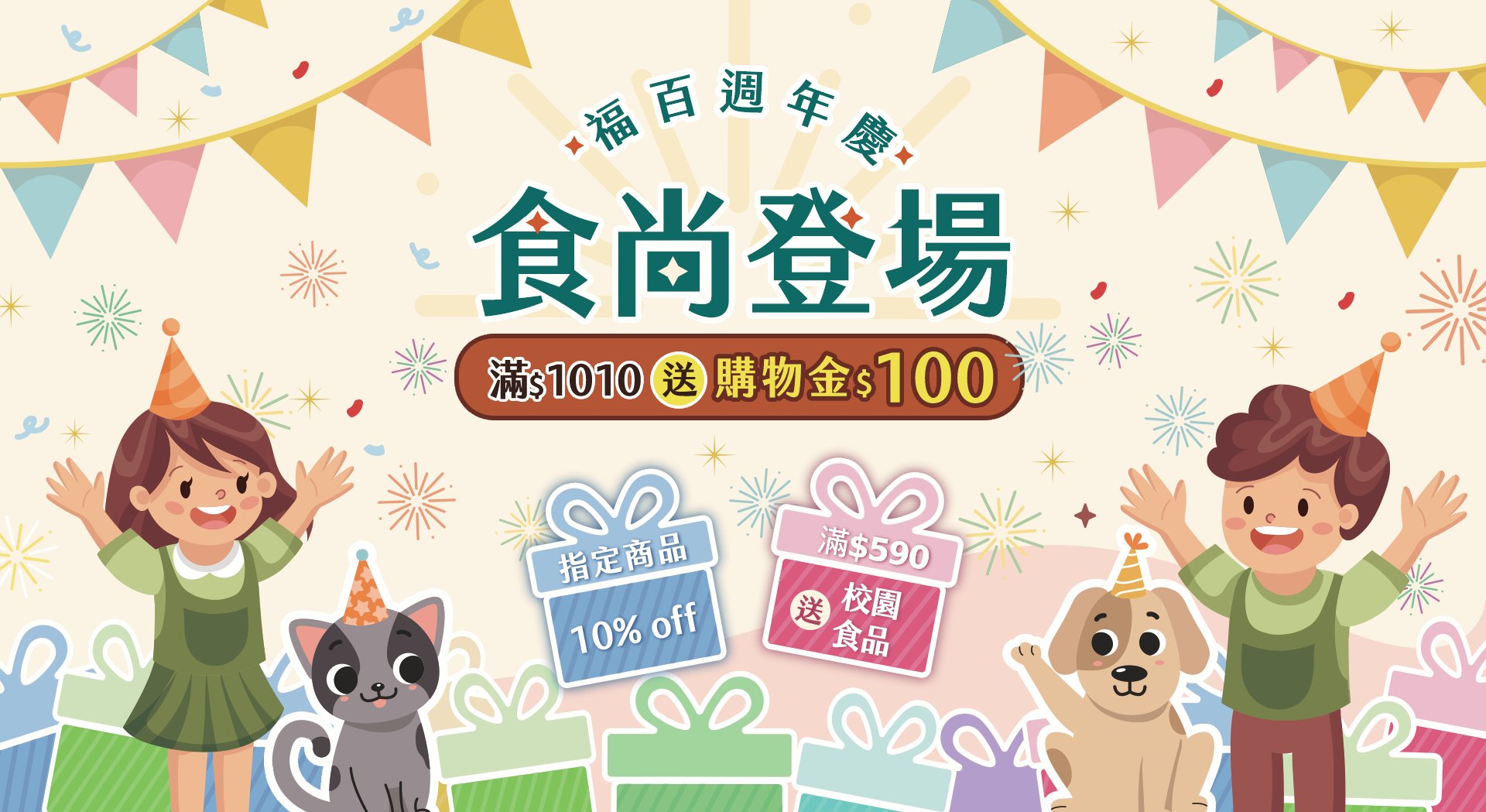 滿版banner