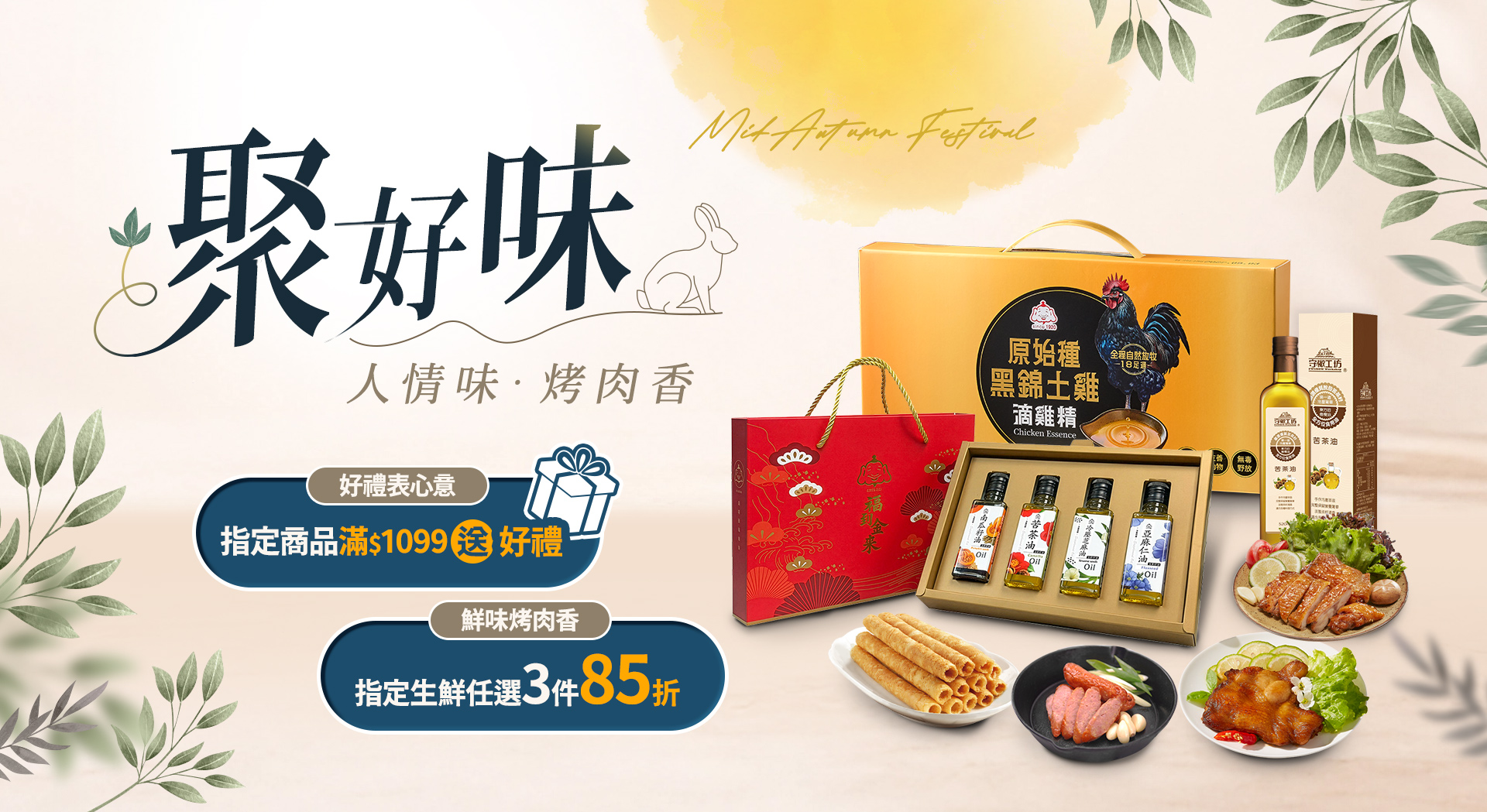 滿版banner