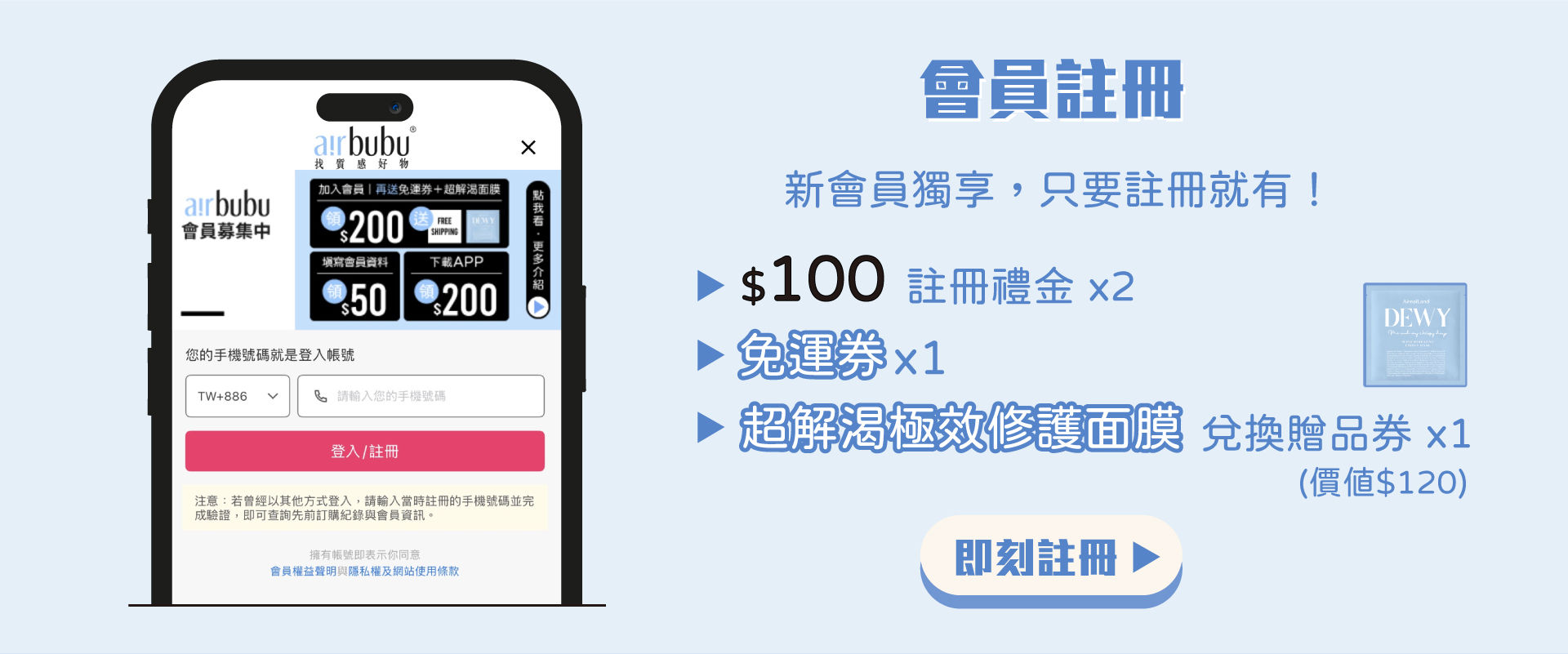 滿版banner