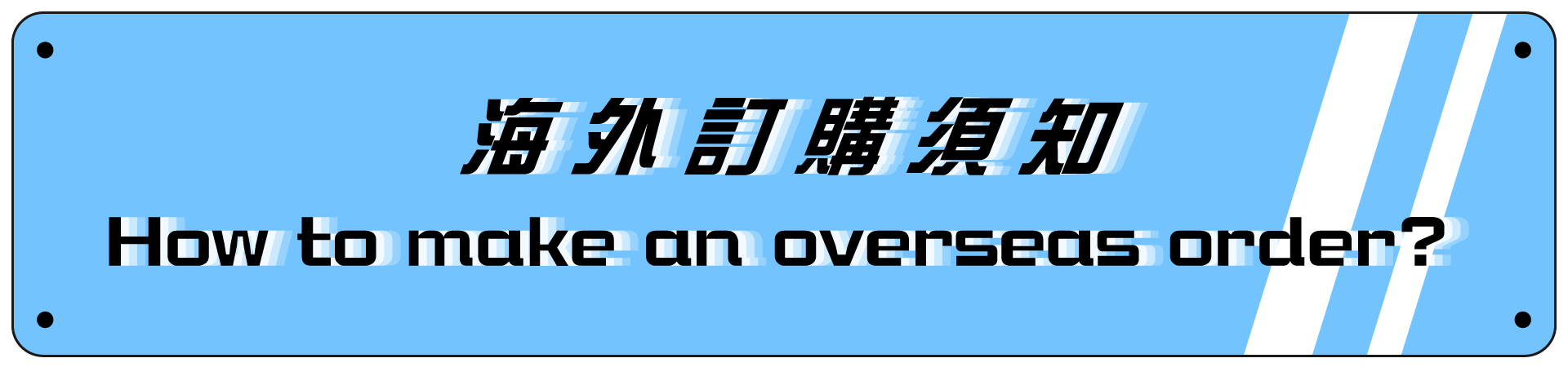 滿版banner
