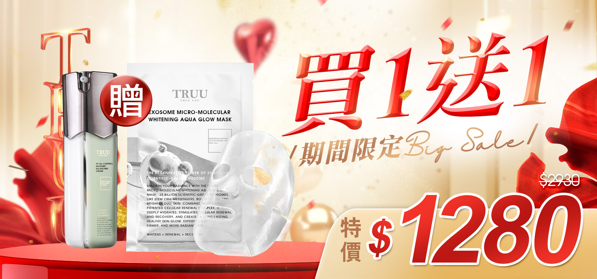 滿版banner