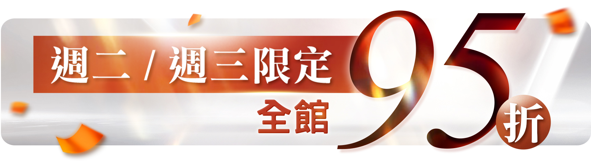 滿版banner