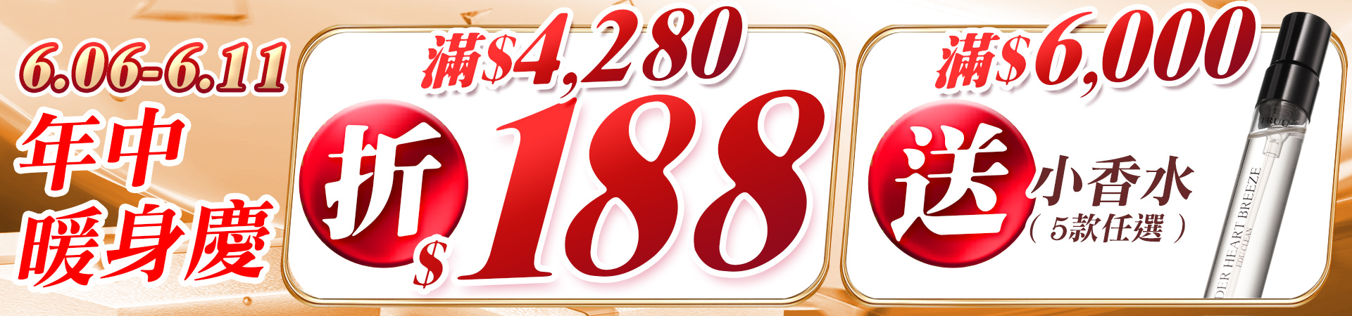 滿版banner
