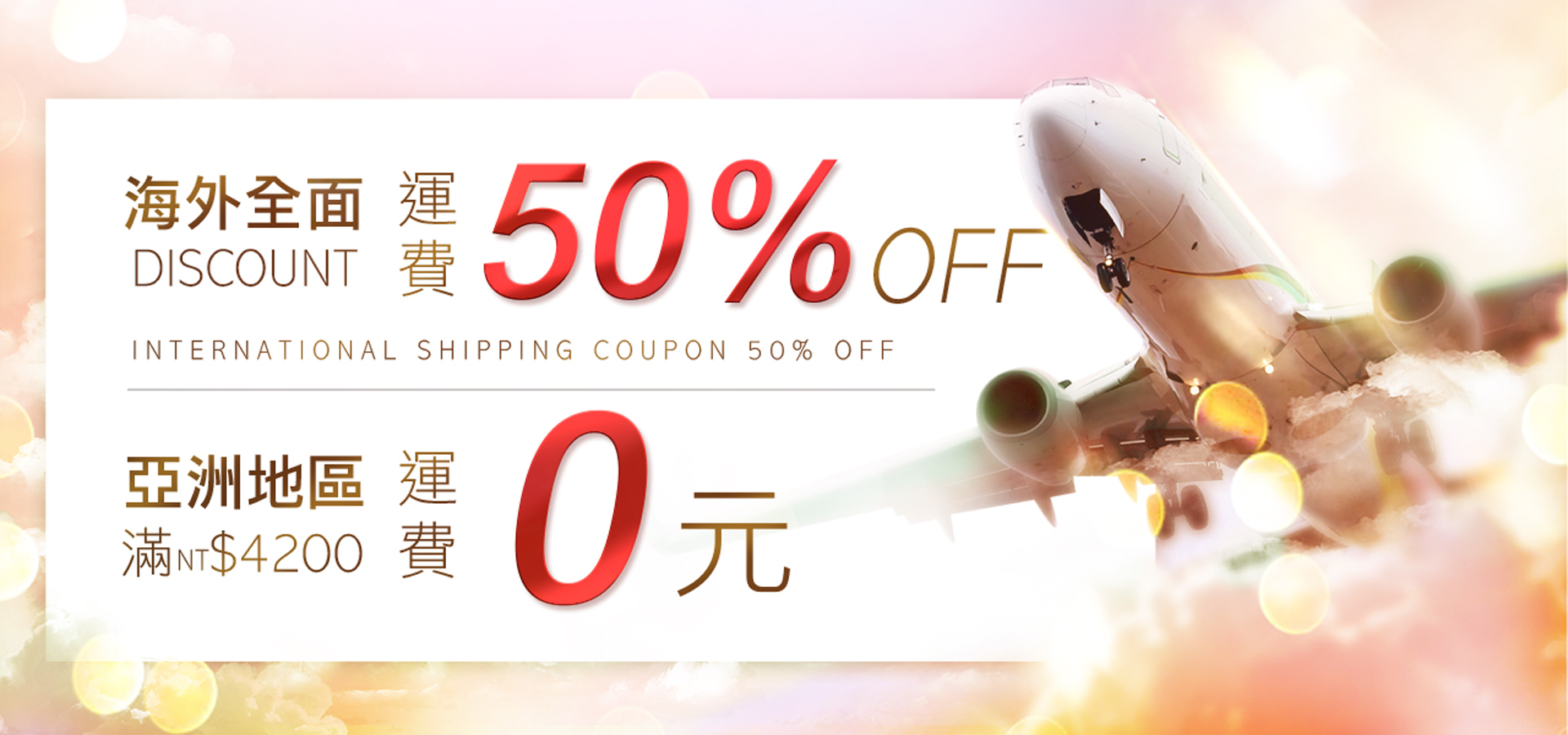 滿版banner