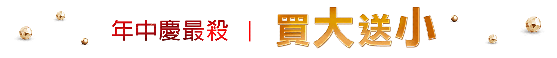 滿版banner