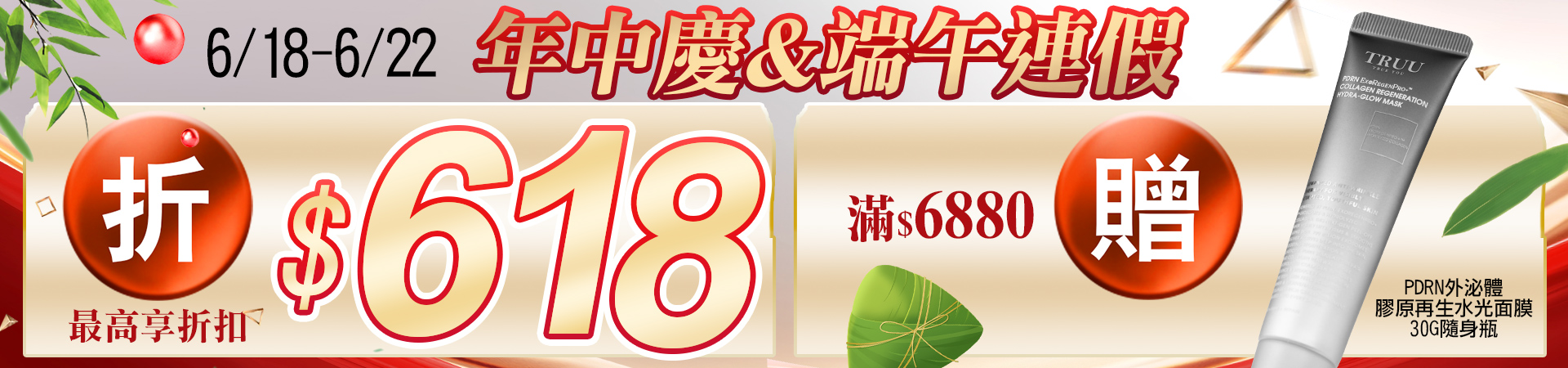 滿版banner