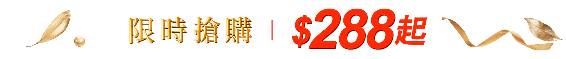 滿版banner