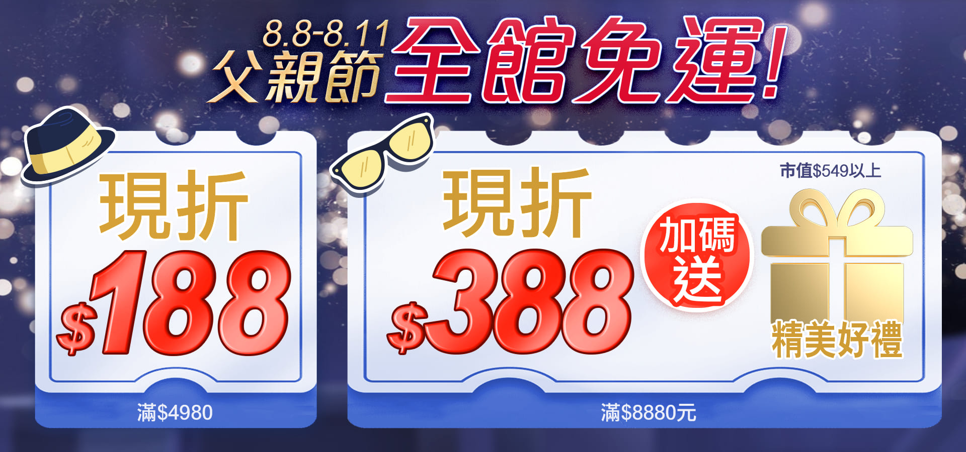 滿版banner