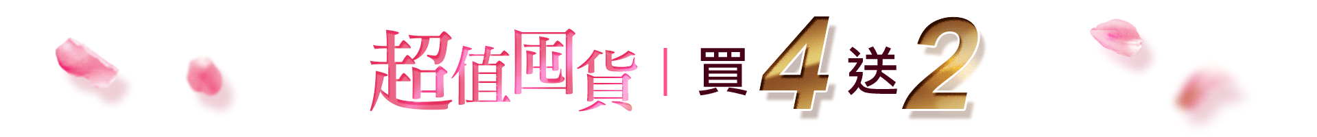 滿版banner