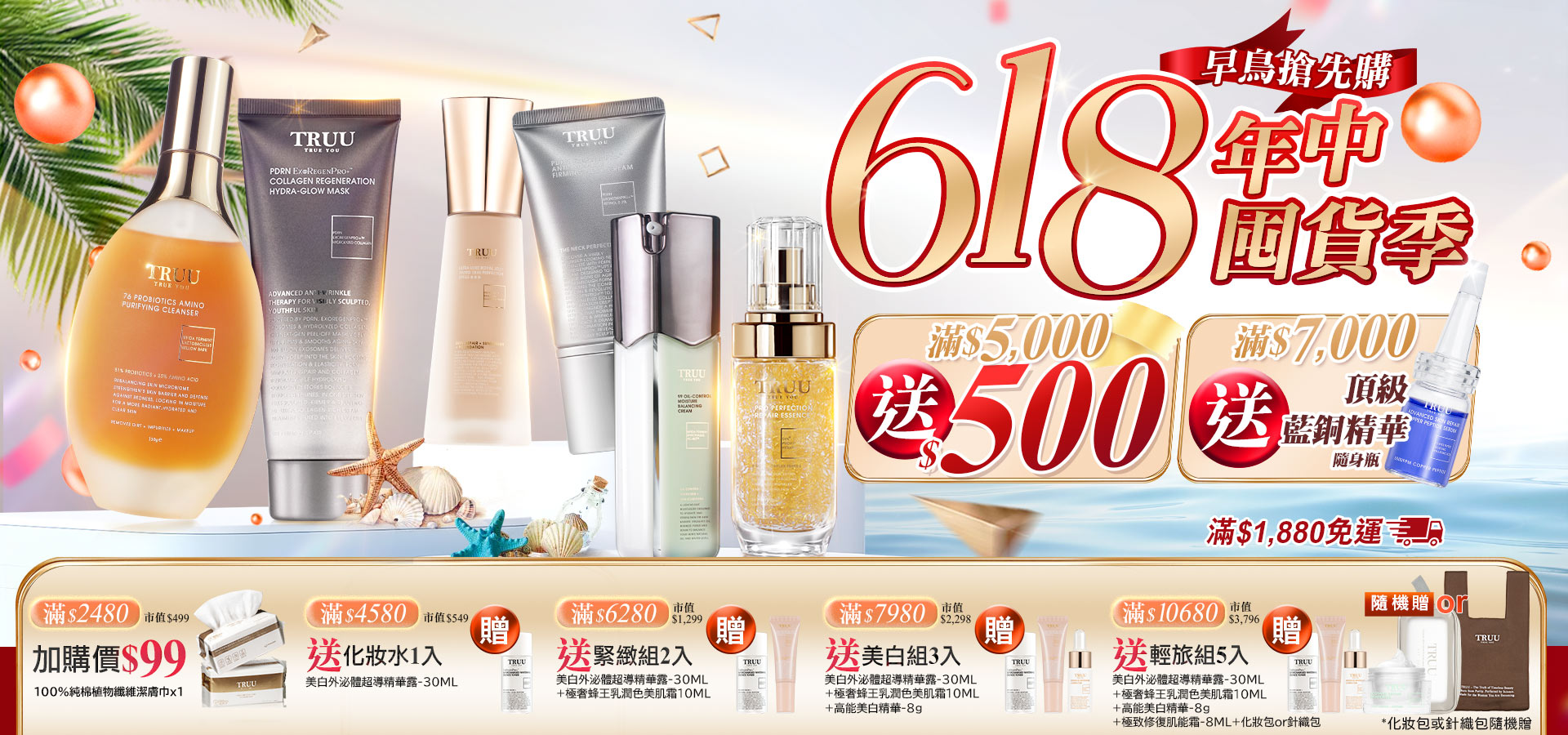 滿版banner