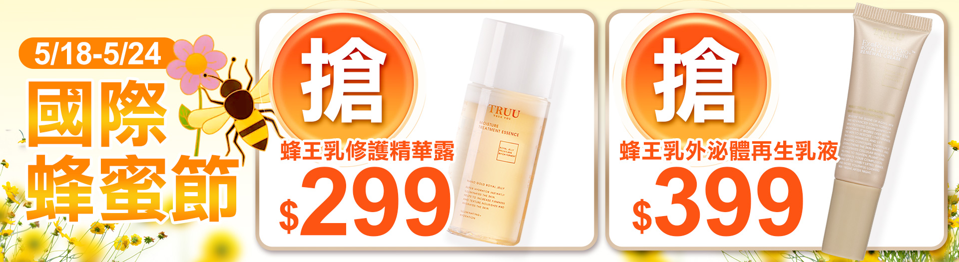 滿版banner