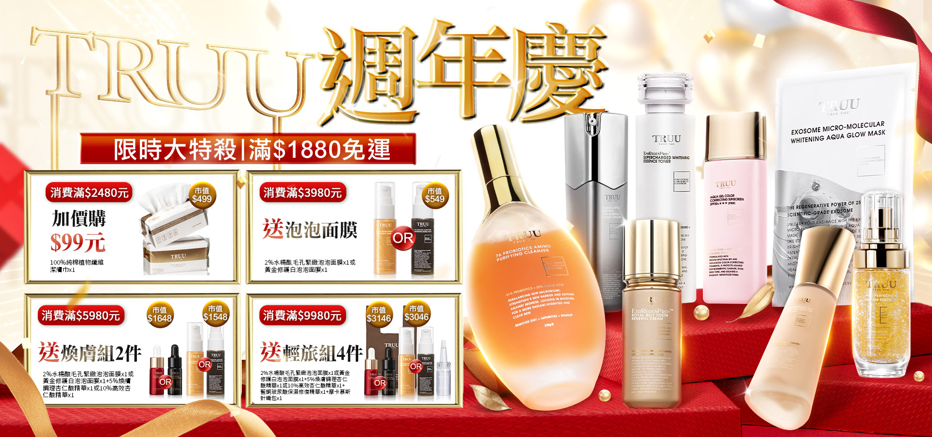 滿版banner