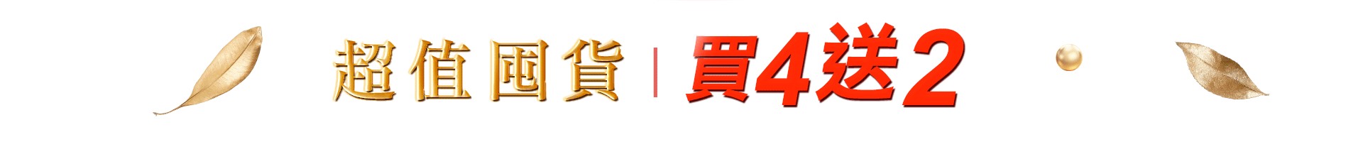 滿版banner