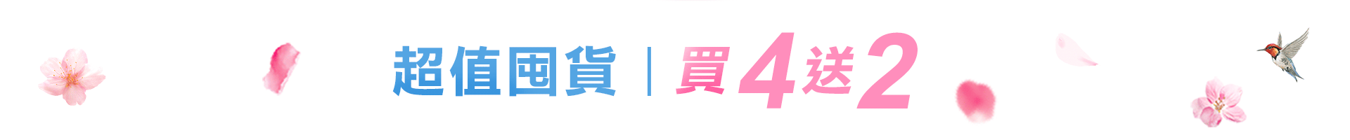 滿版banner