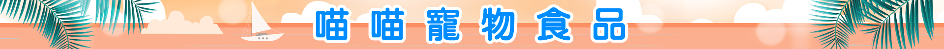 滿版banner