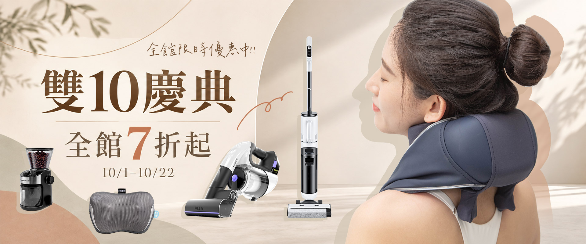 滿版banner