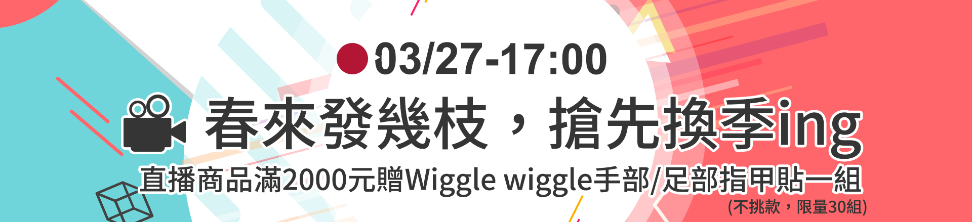 滿版banner