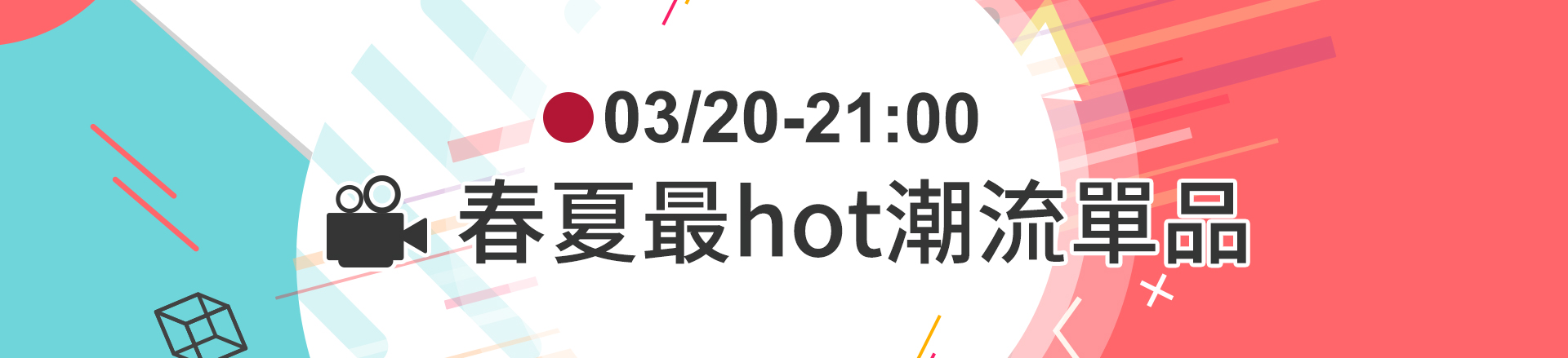 滿版banner