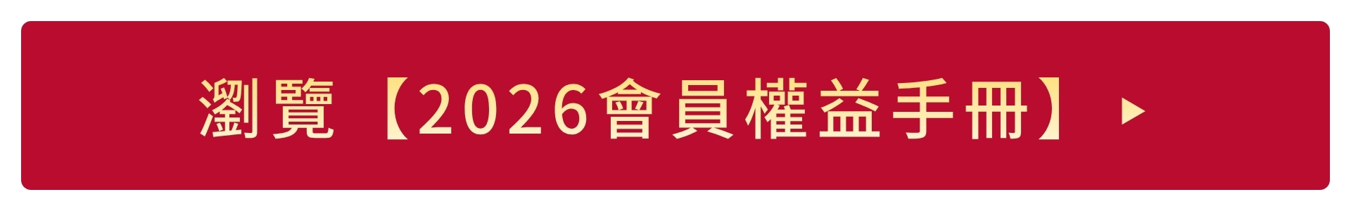 滿版banner