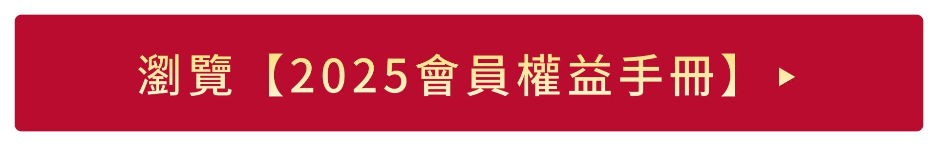 滿版banner