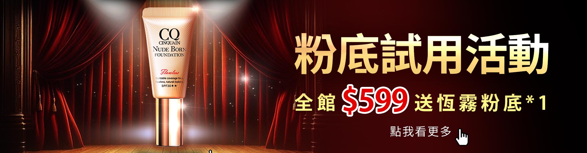 滿版banner