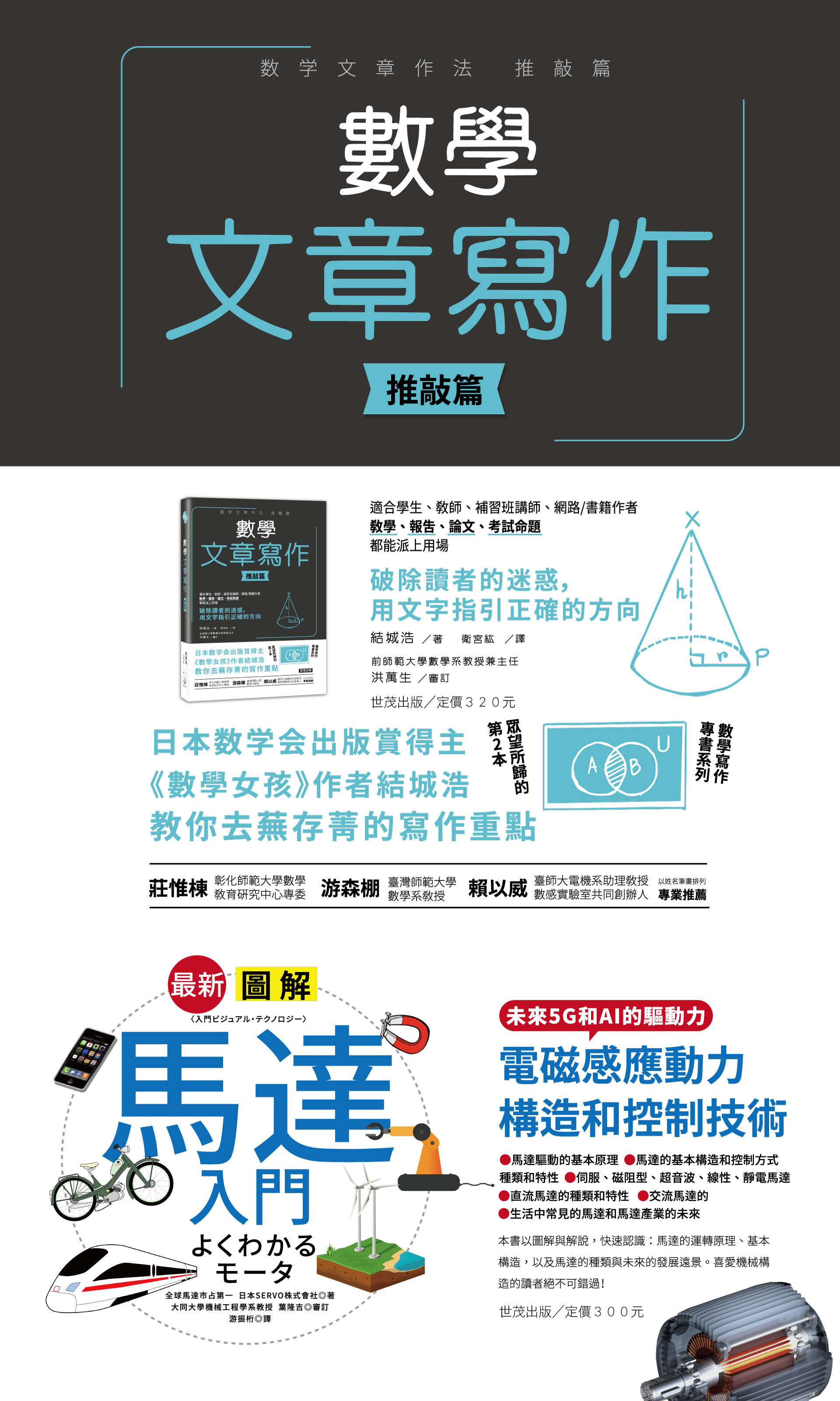 滿版banner