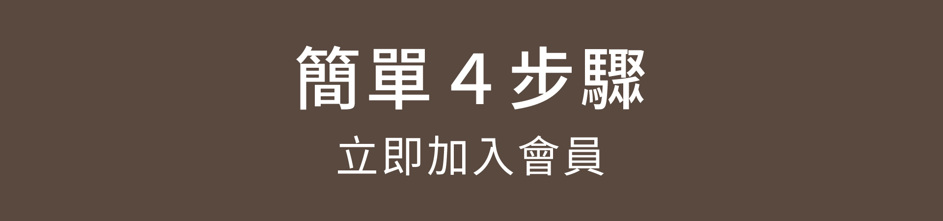 滿版banner