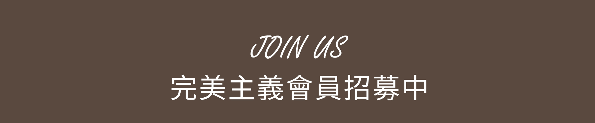 滿版banner